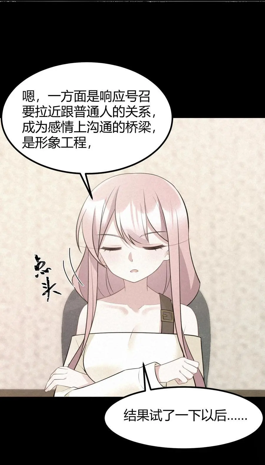 144 乐艺……圣人 第15页