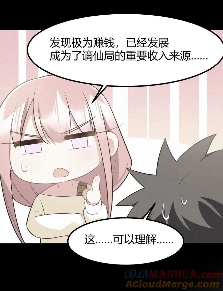144 乐艺……圣人 第16页
