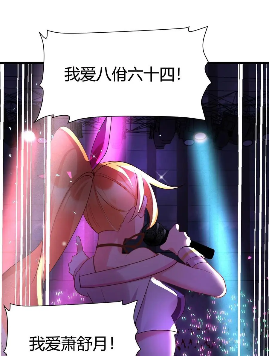 144 乐艺……圣人 第18页