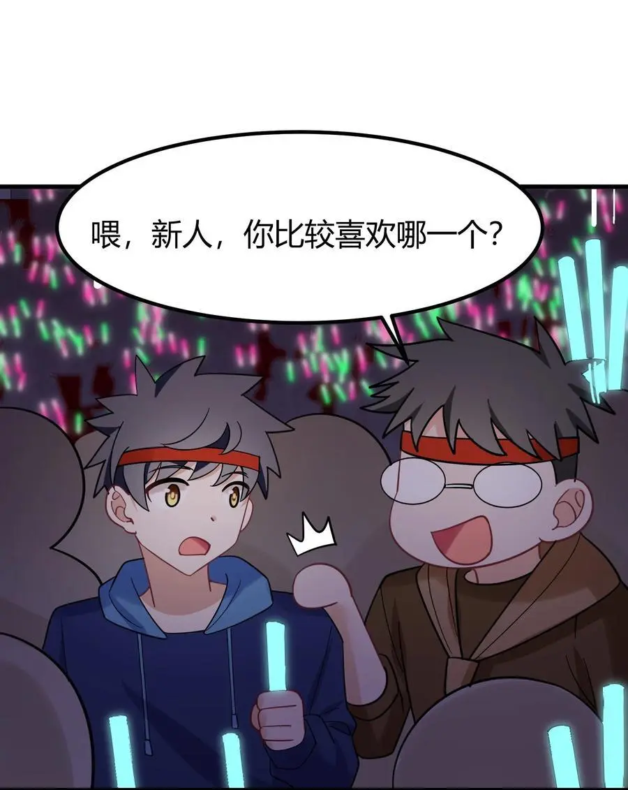 144 乐艺……圣人 第20页