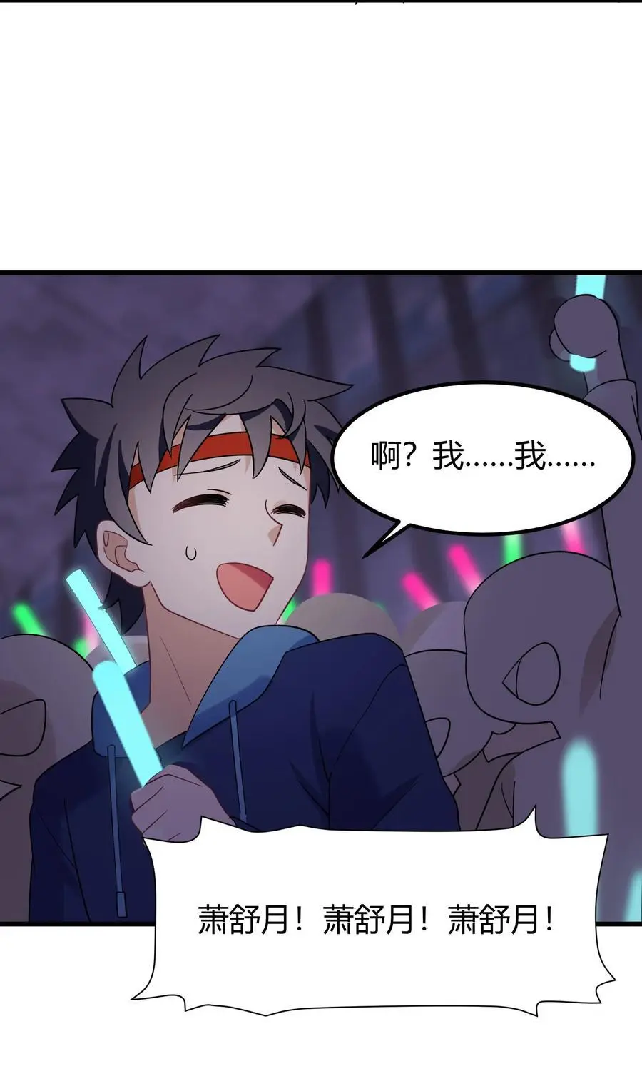 144 乐艺……圣人 第21页