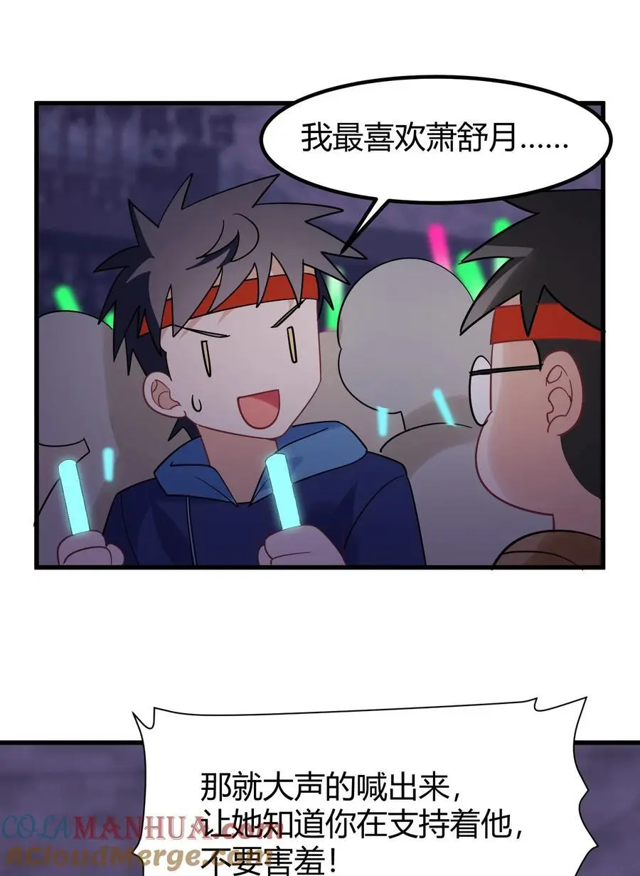 144 乐艺……圣人 第22页