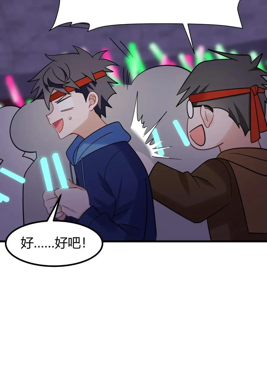 144 乐艺……圣人 第23页