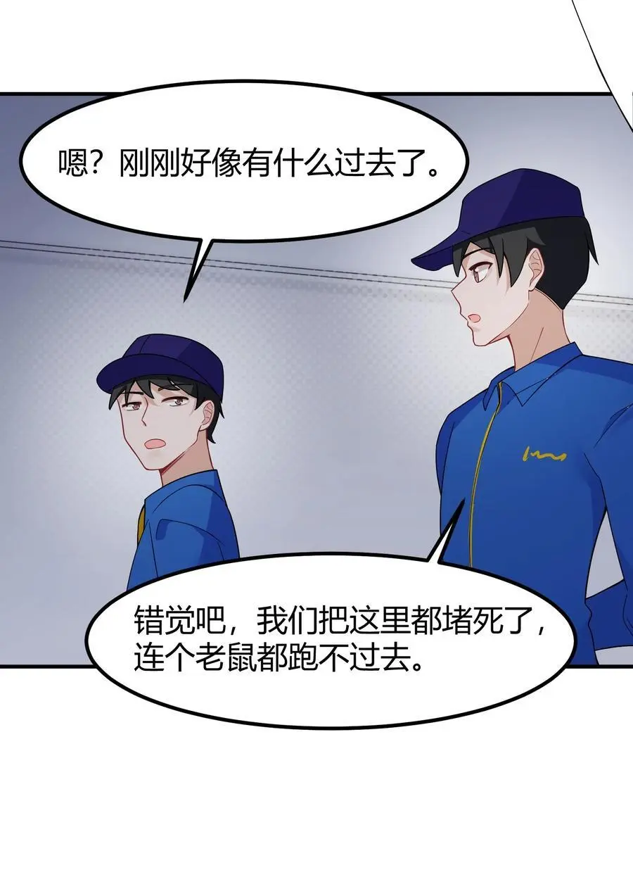 144 乐艺……圣人 第33页