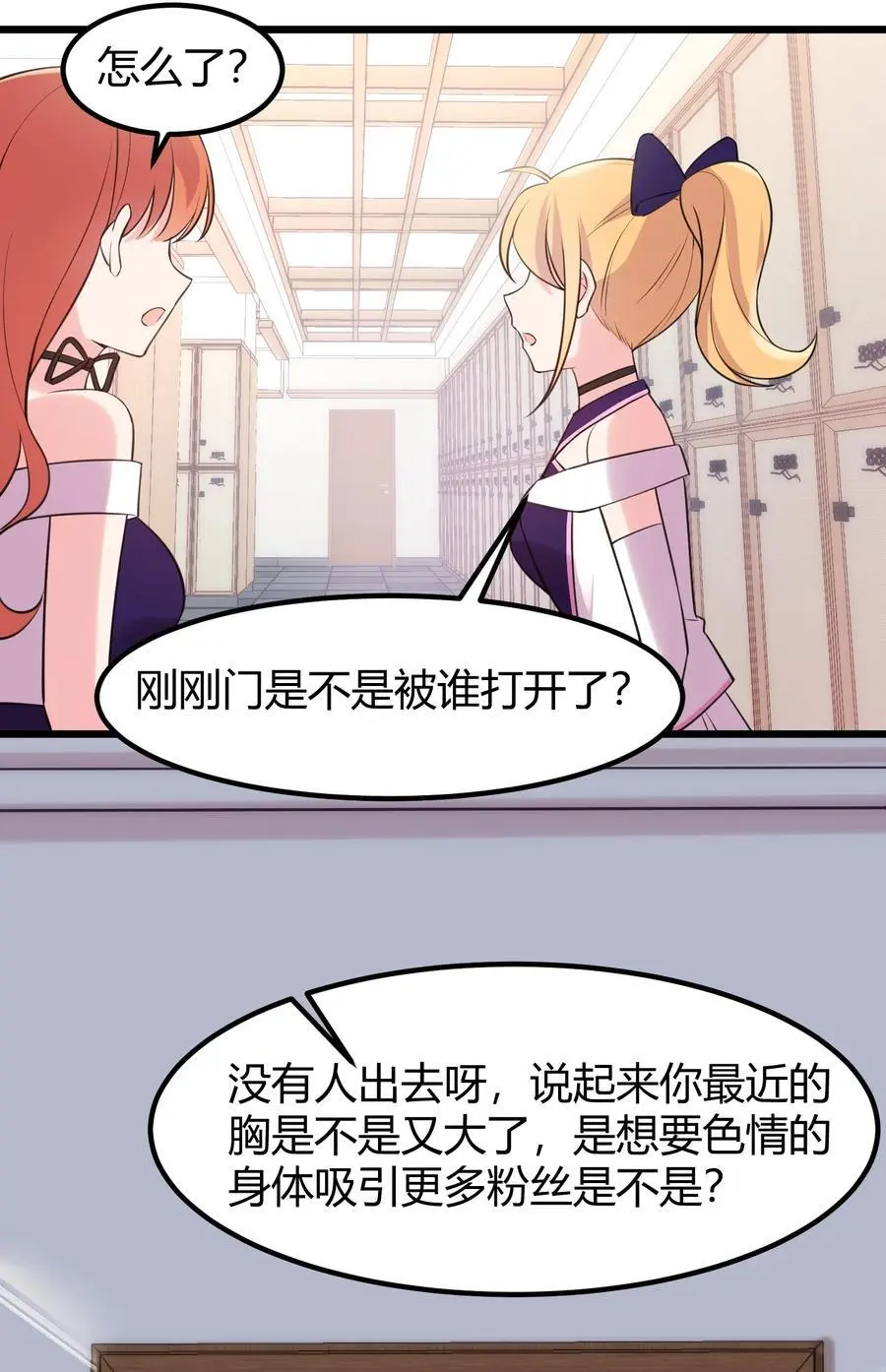 144 乐艺……圣人 第38页