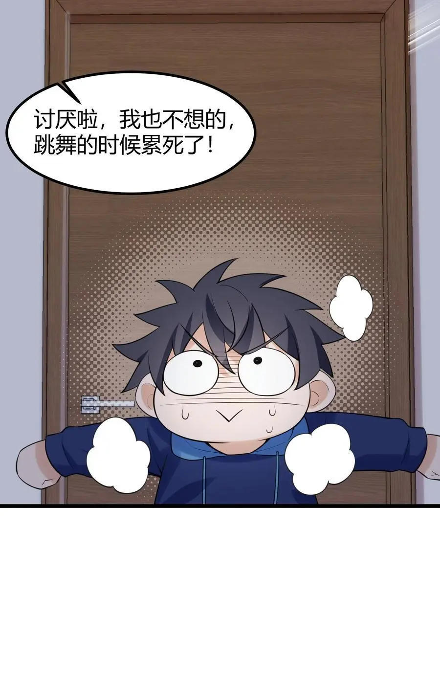 144 乐艺……圣人 第39页
