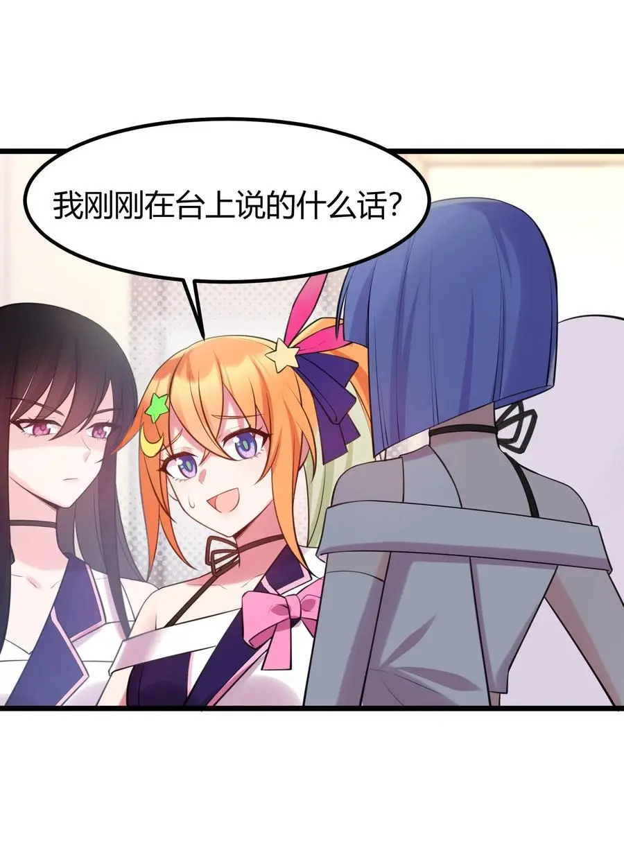 144 乐艺……圣人 第41页