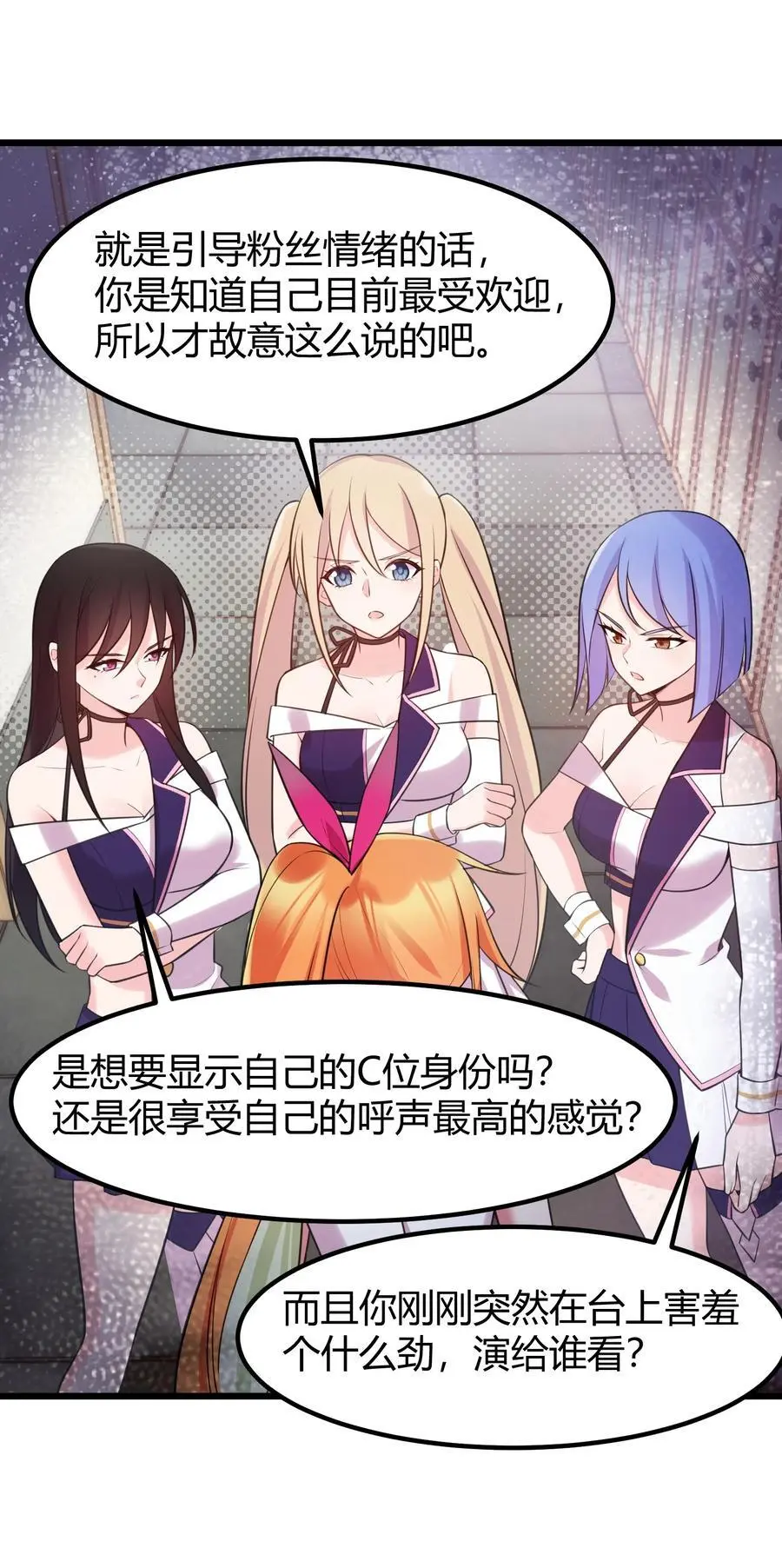 144 乐艺……圣人 第42页