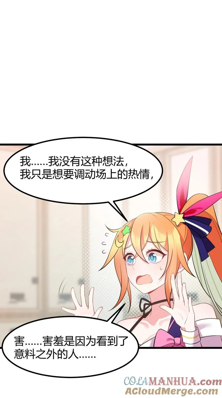 144 乐艺……圣人 第43页