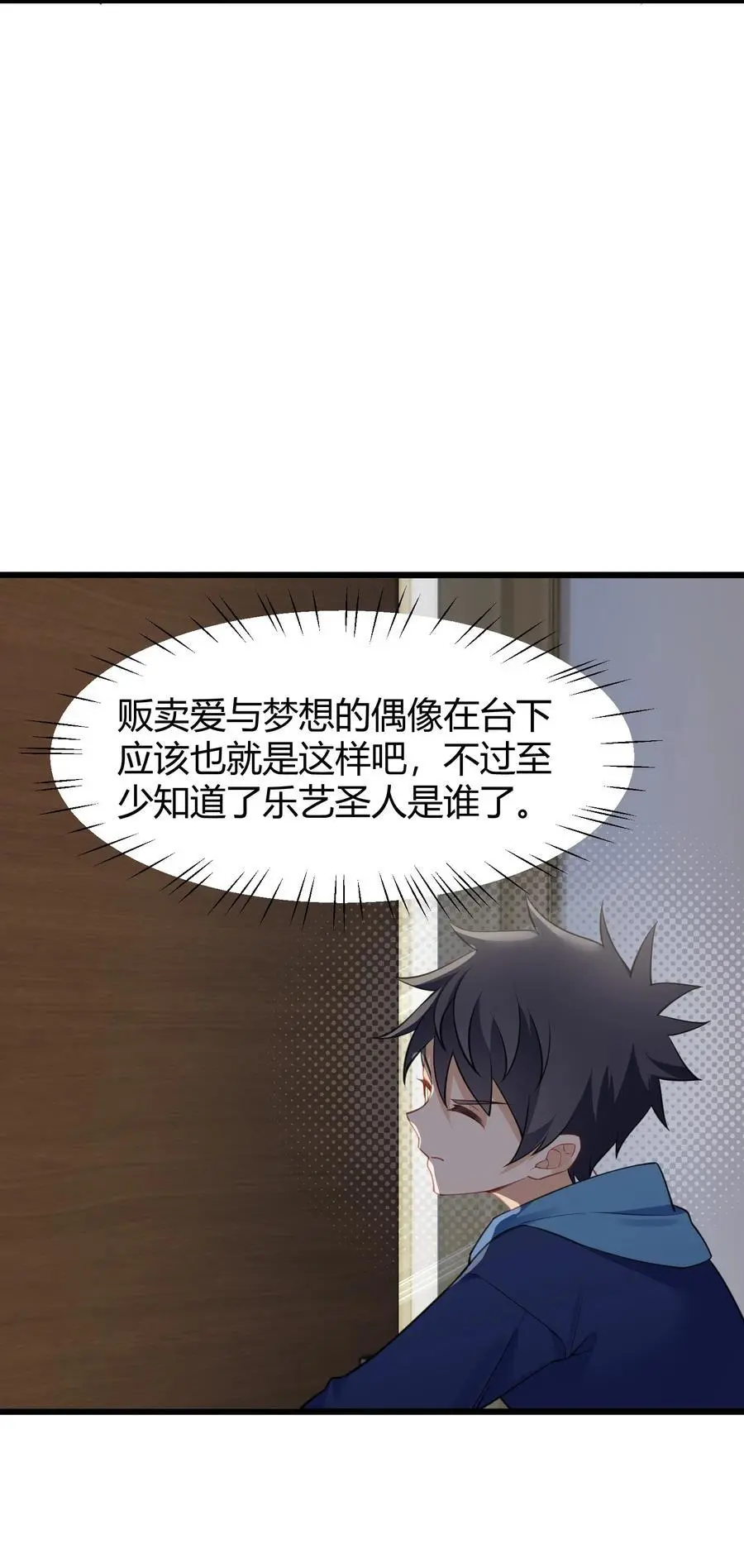 144 乐艺……圣人 第45页