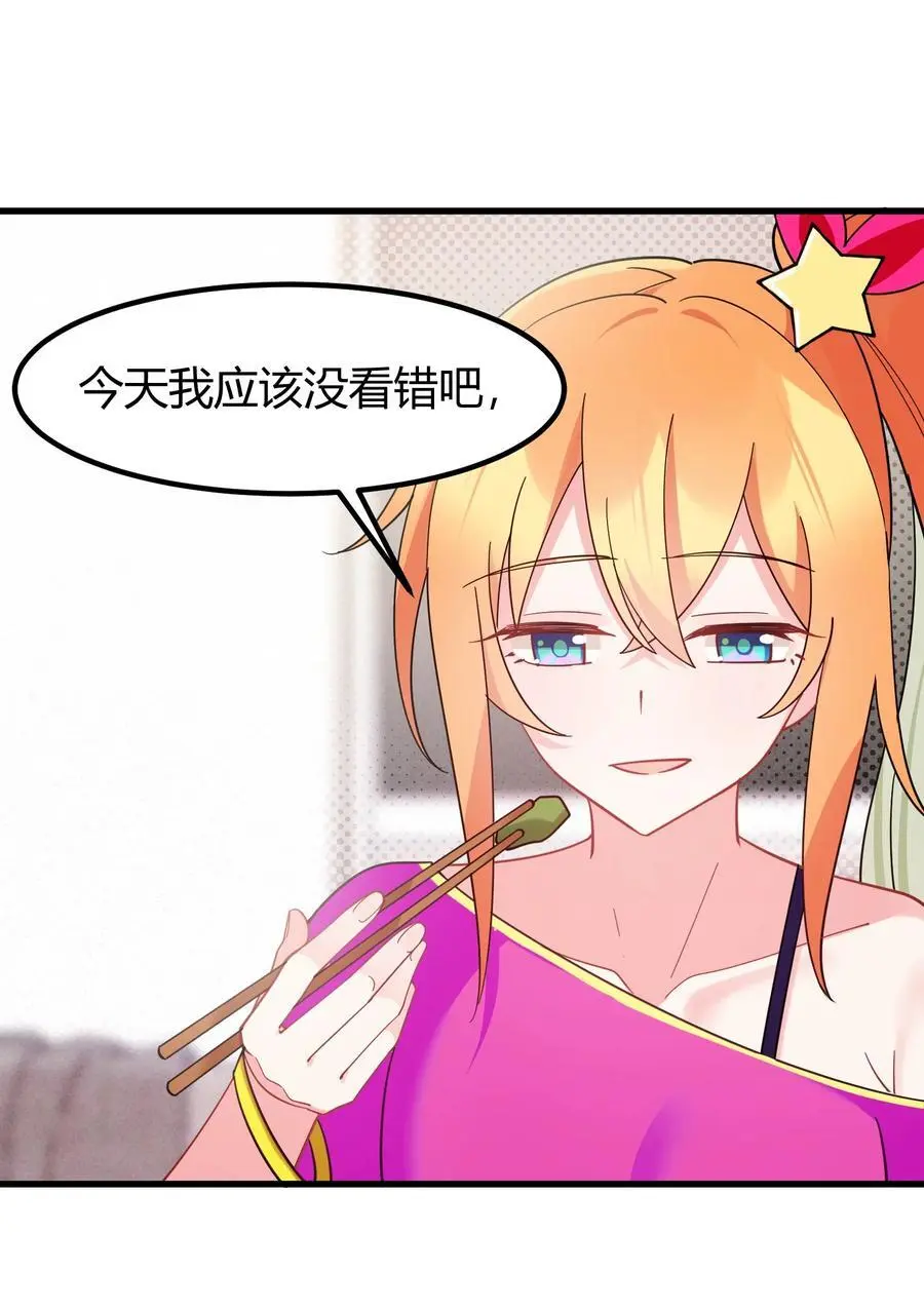 144 乐艺……圣人 第51页