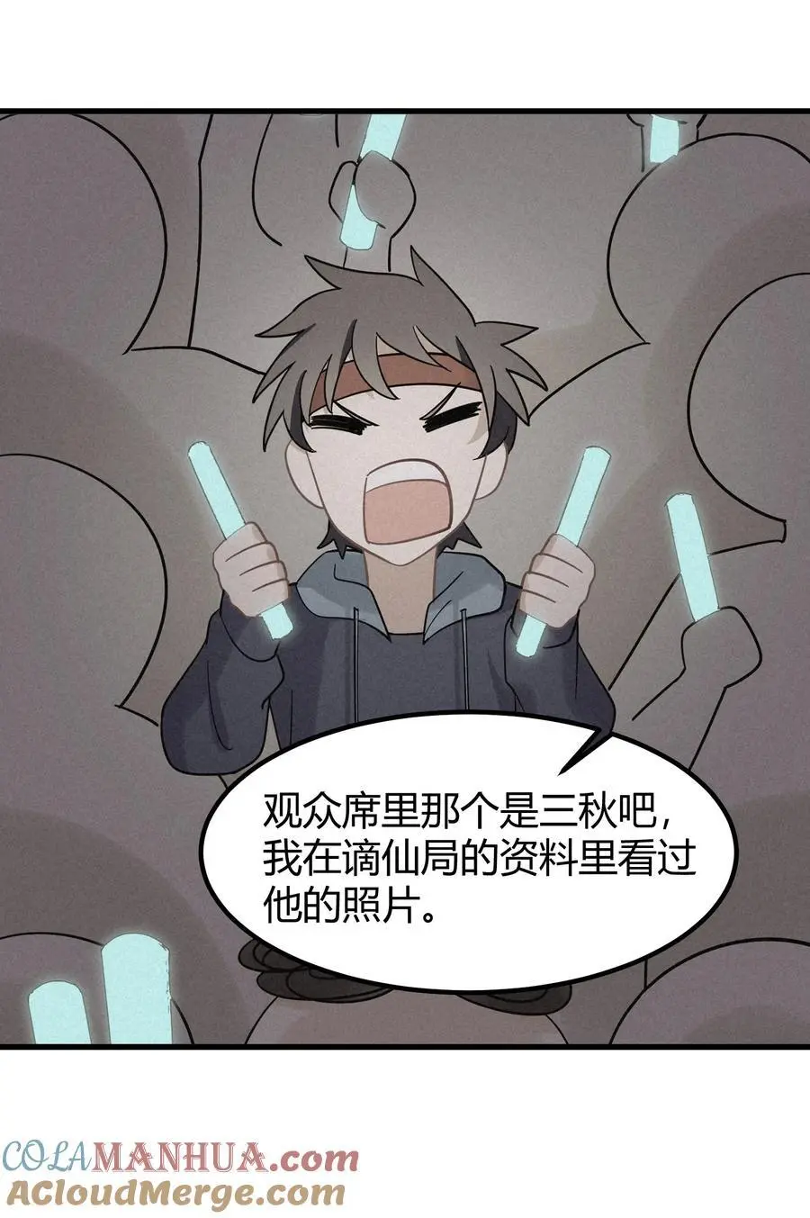 144 乐艺……圣人 第52页
