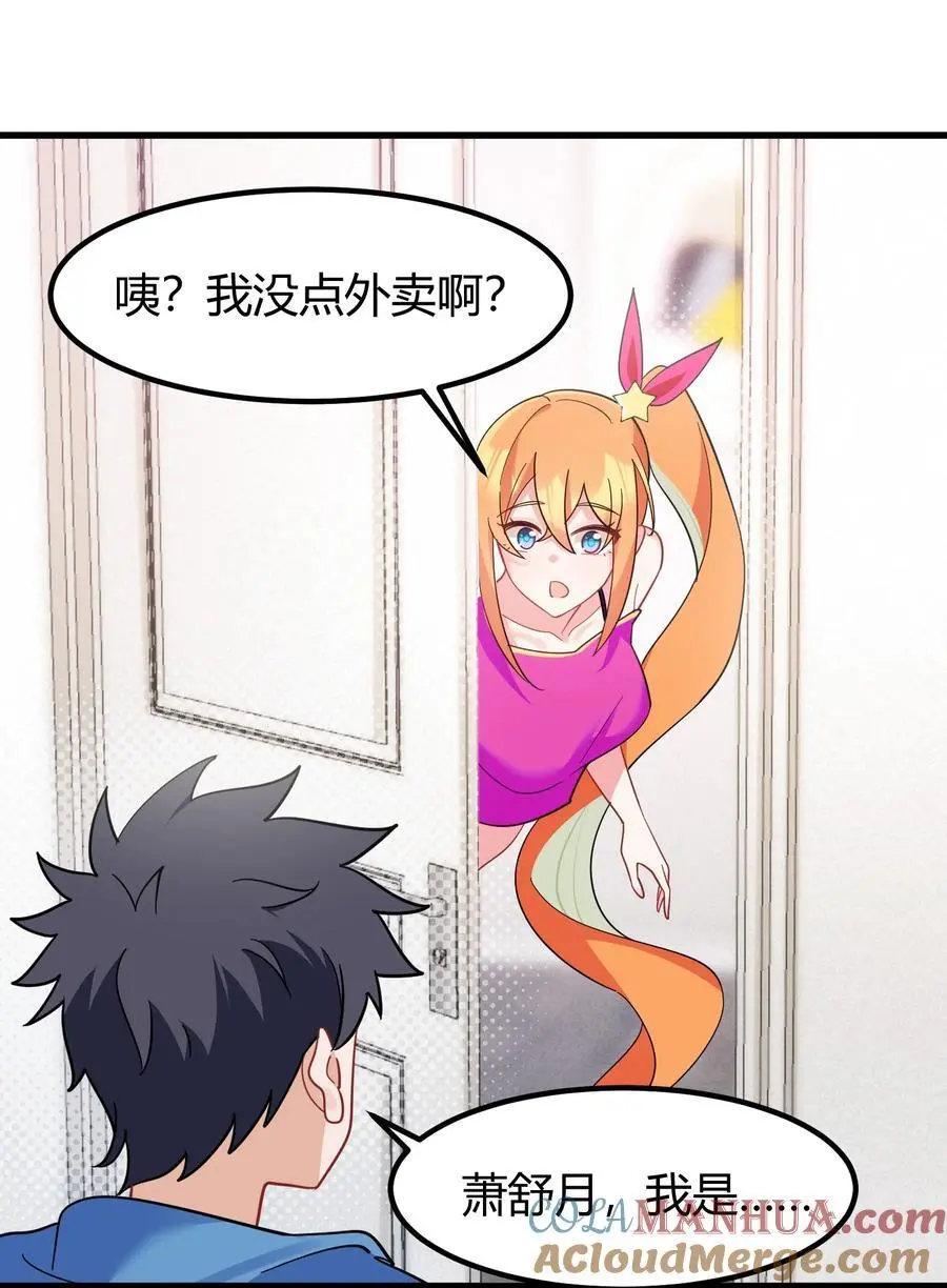 144 乐艺……圣人 第55页