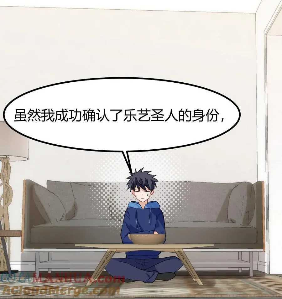 145 夜……访 第4页