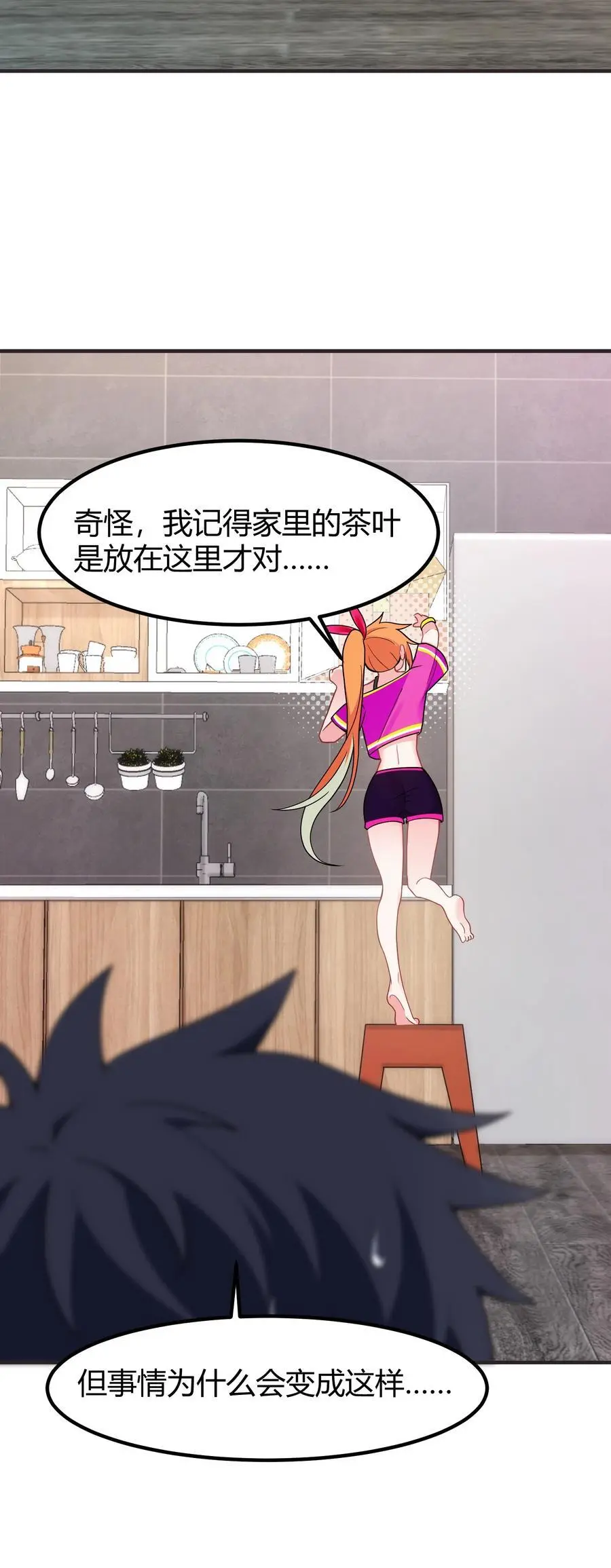 145 夜……访 第5页