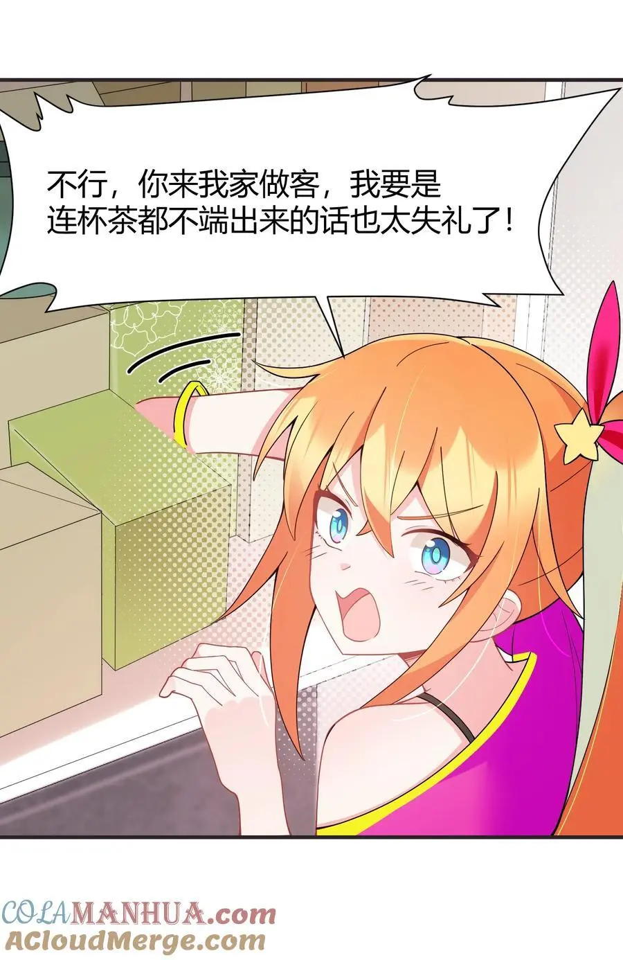 145 夜……访 第7页