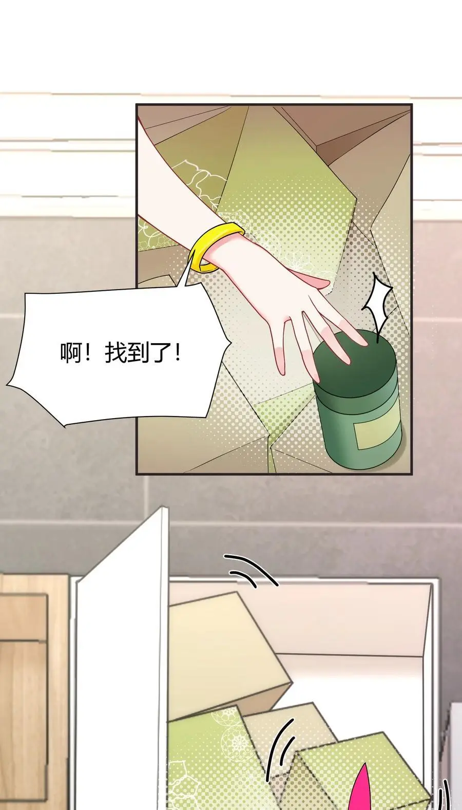 145 夜……访 第8页
