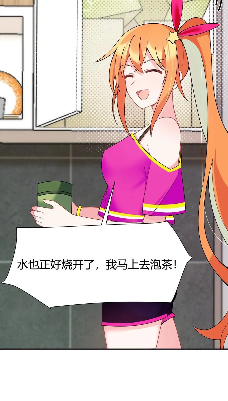 145 夜……访 第9页