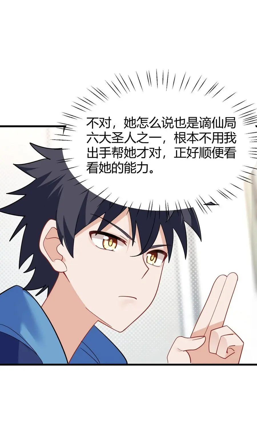 145 夜……访 第11页