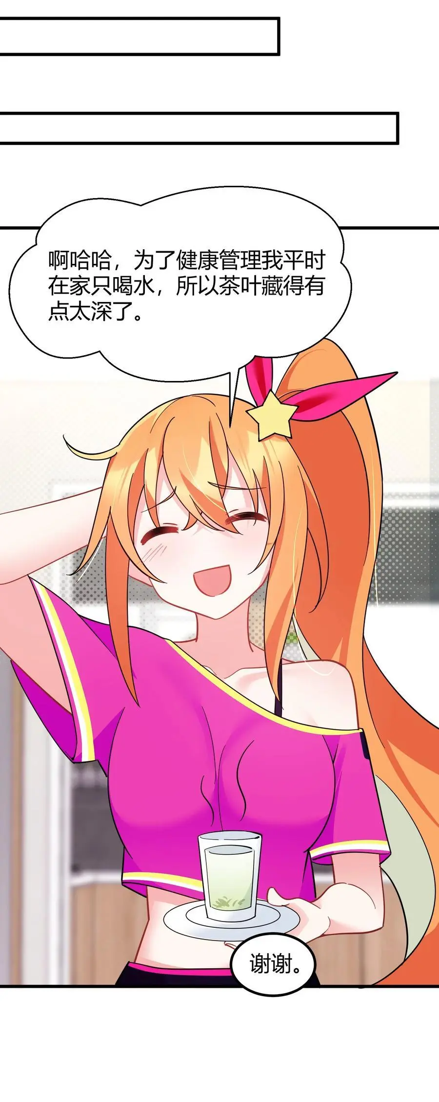 145 夜……访 第14页