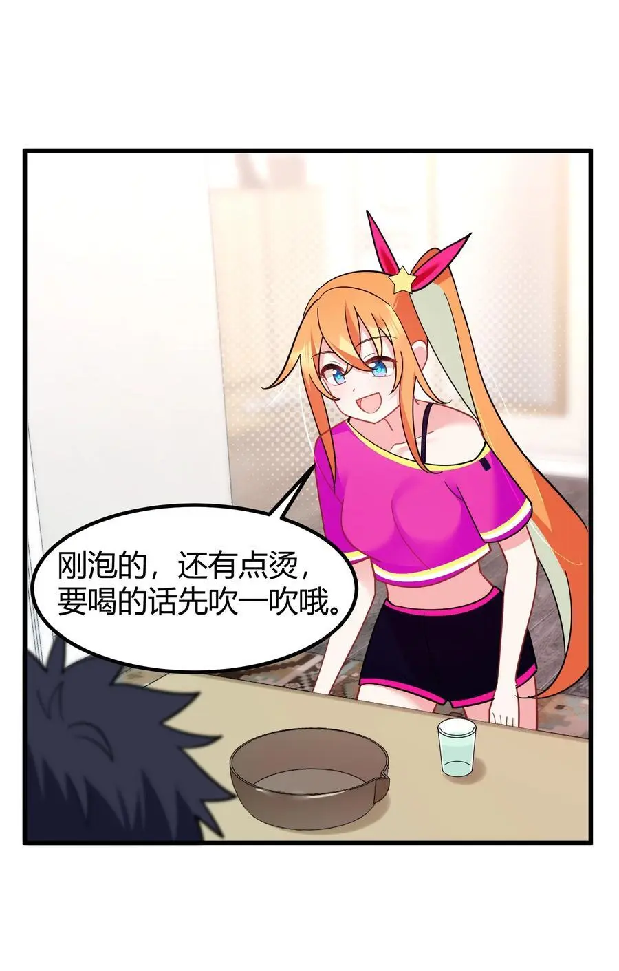 145 夜……访 第15页