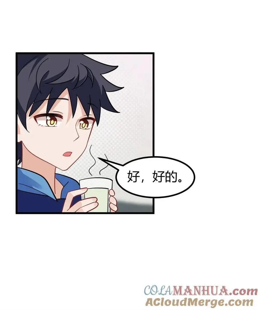 145 夜……访 第16页