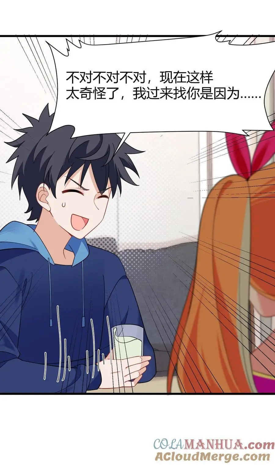 145 夜……访 第19页