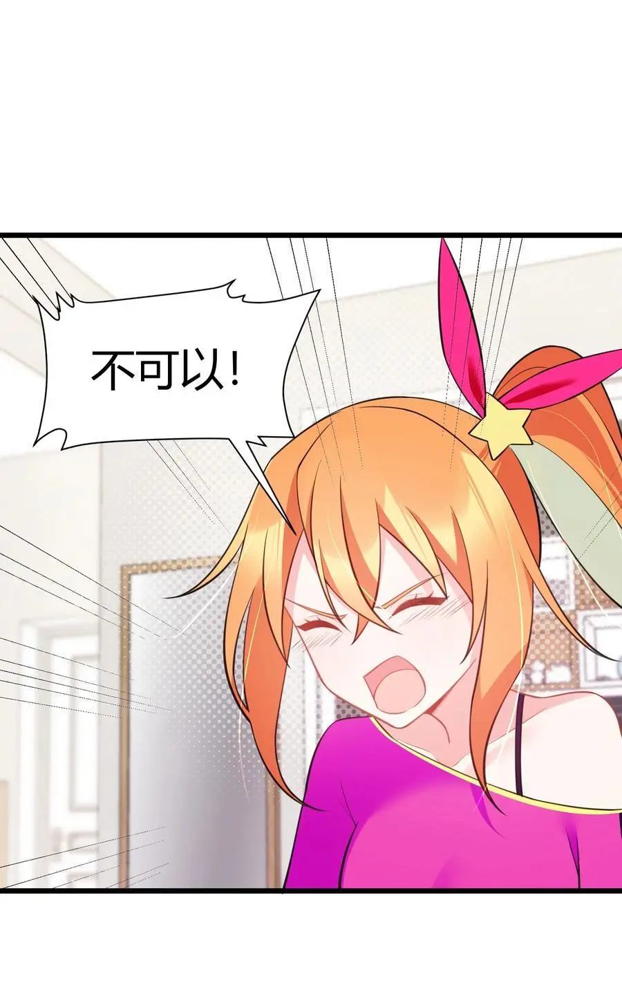 145 夜……访 第20页