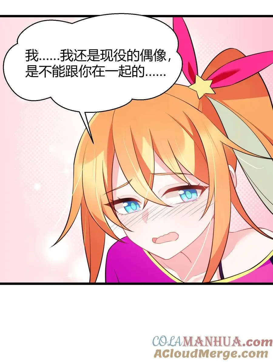 145 夜……访 第22页