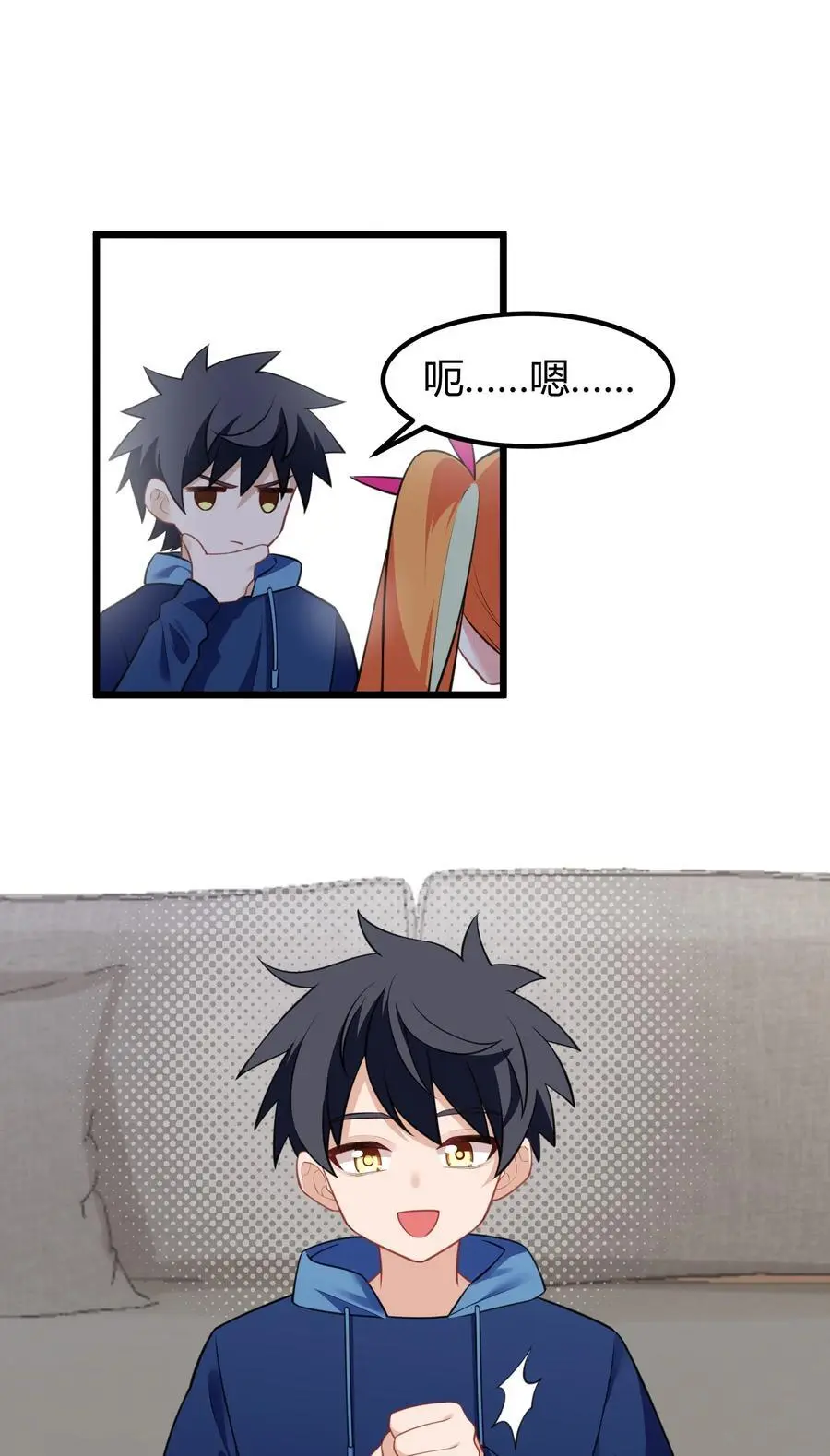 145 夜……访 第23页