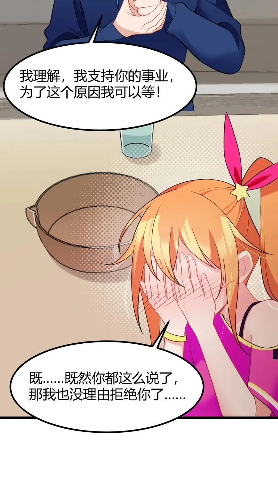 145 夜……访 第24页