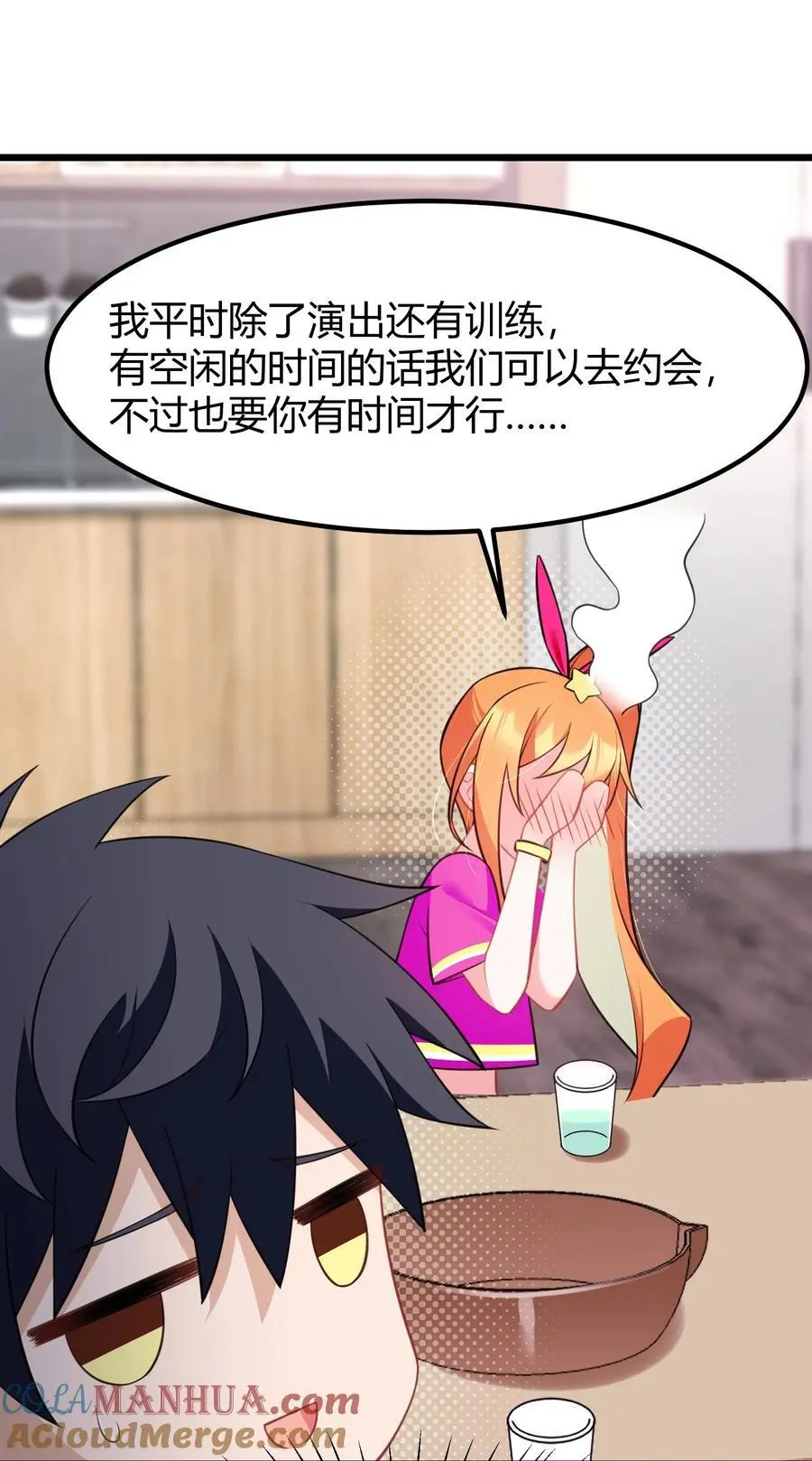 145 夜……访 第25页