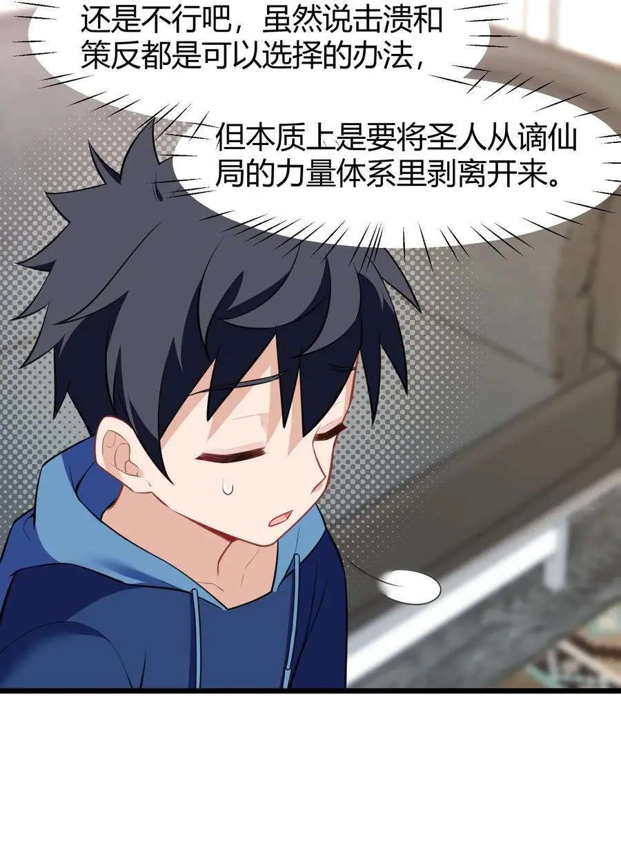 145 夜……访 第27页