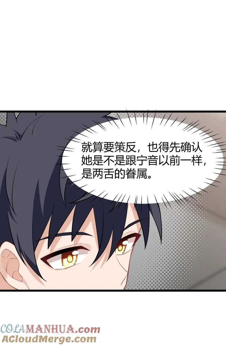 145 夜……访 第28页