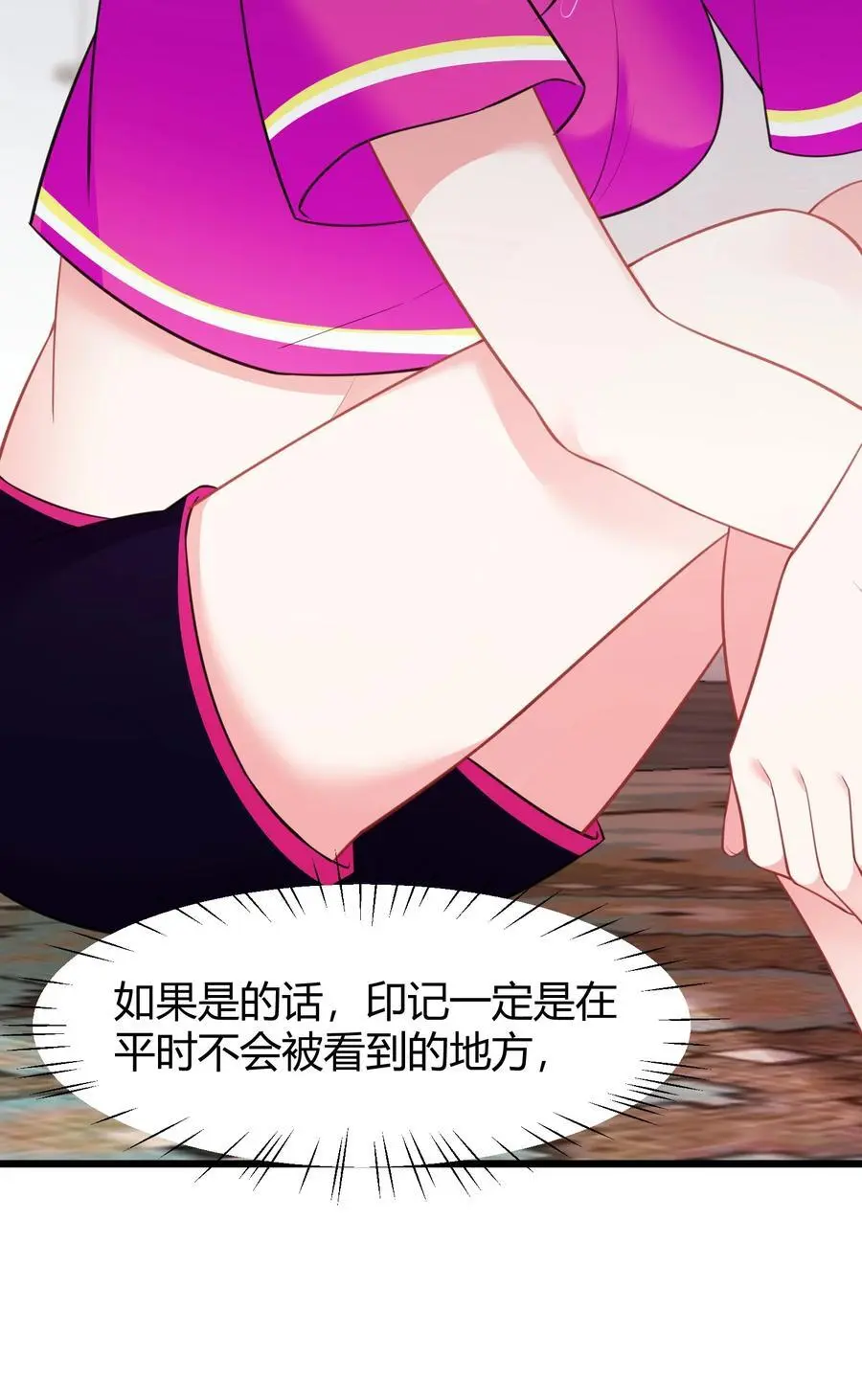 145 夜……访 第30页