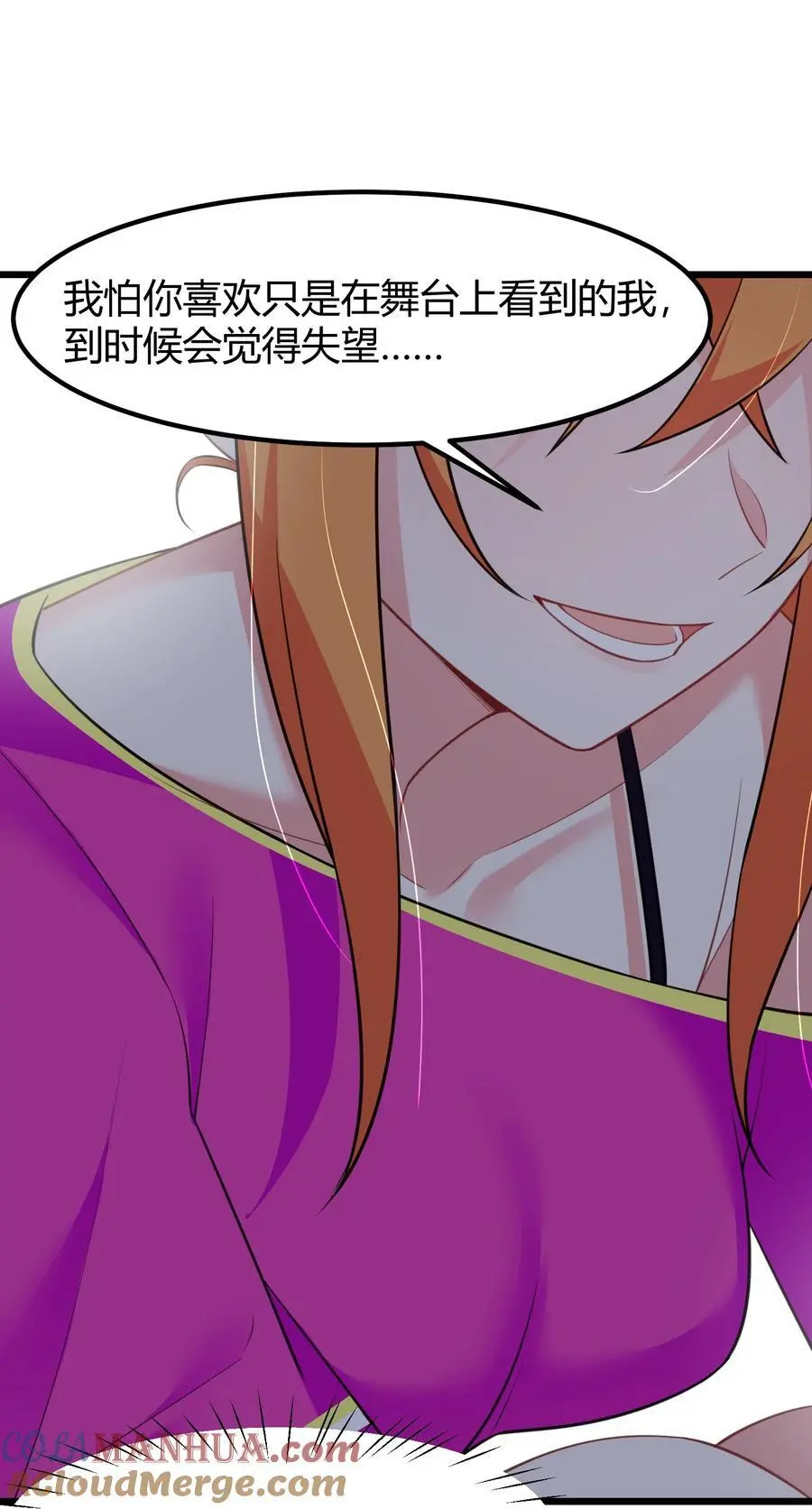 145 夜……访 第31页