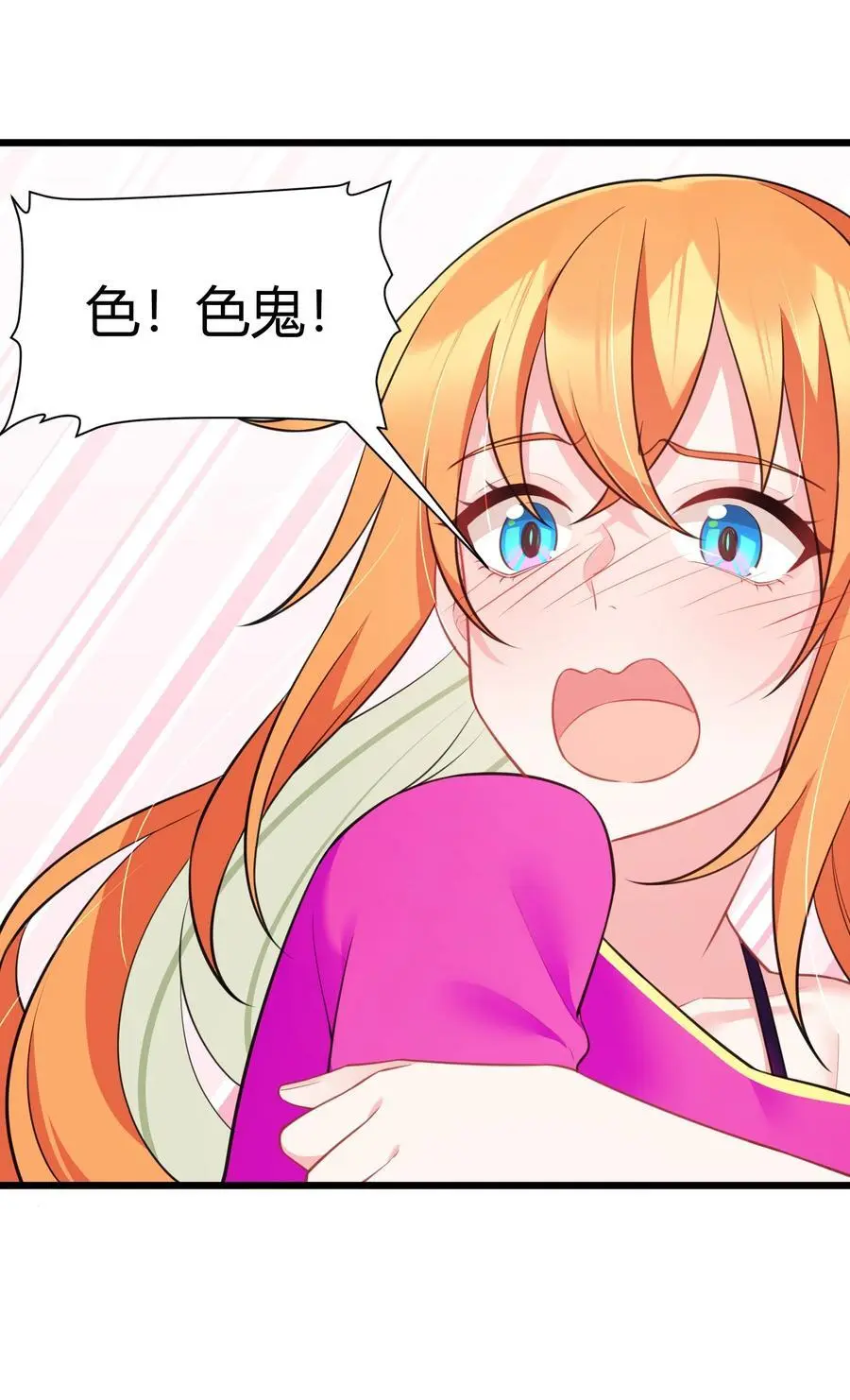 145 夜……访 第33页