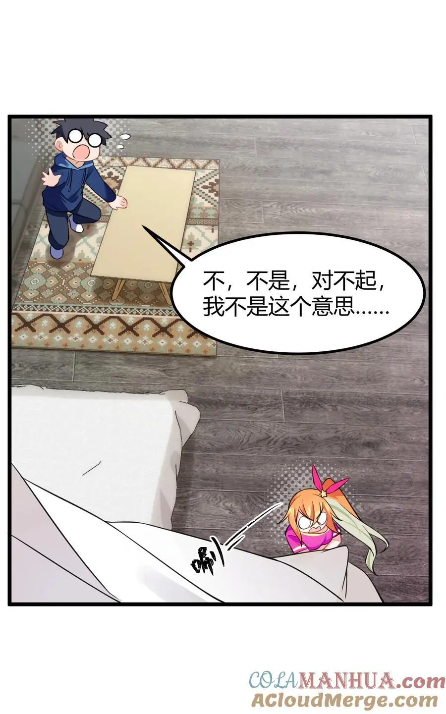 145 夜……访 第34页