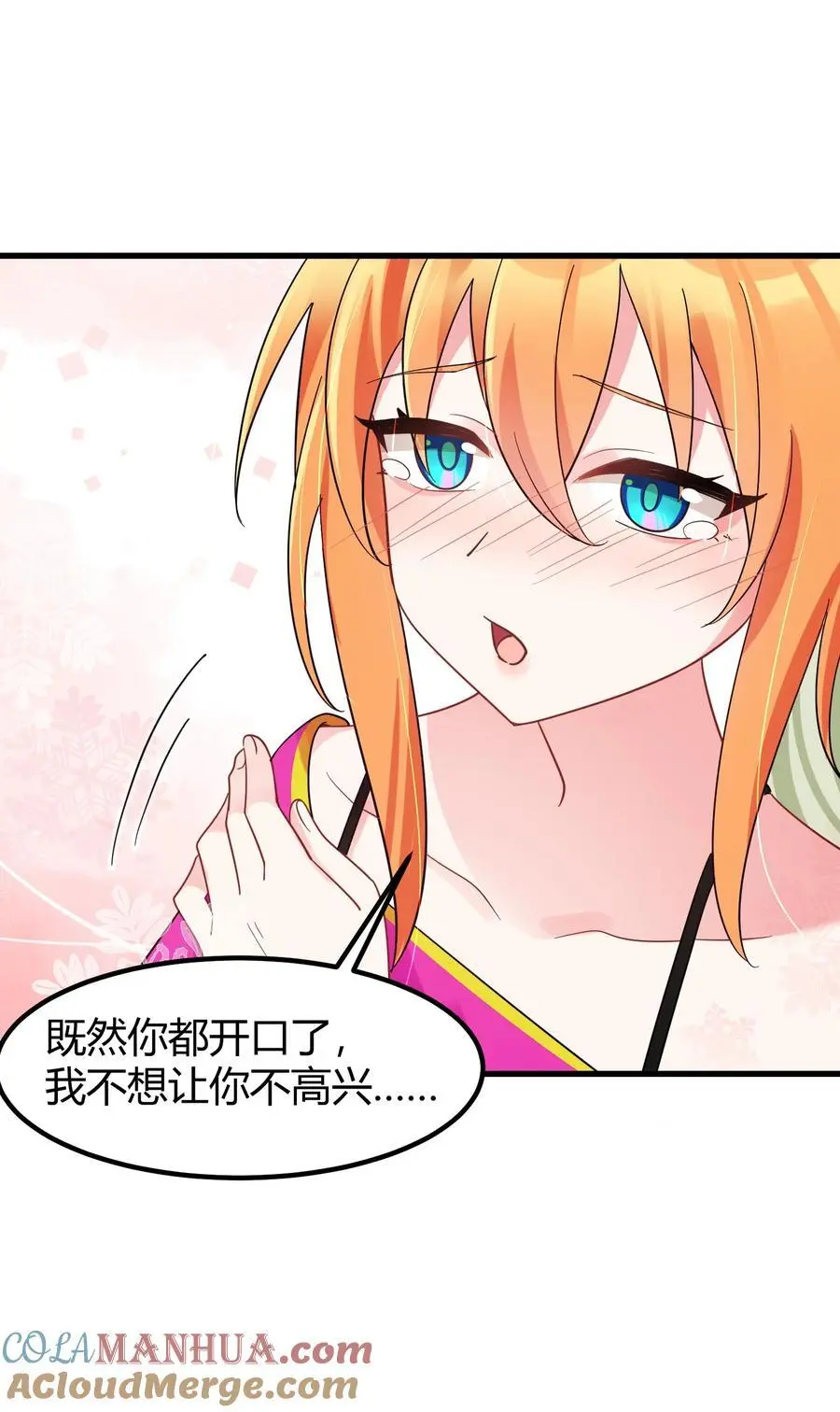 145 夜……访 第37页