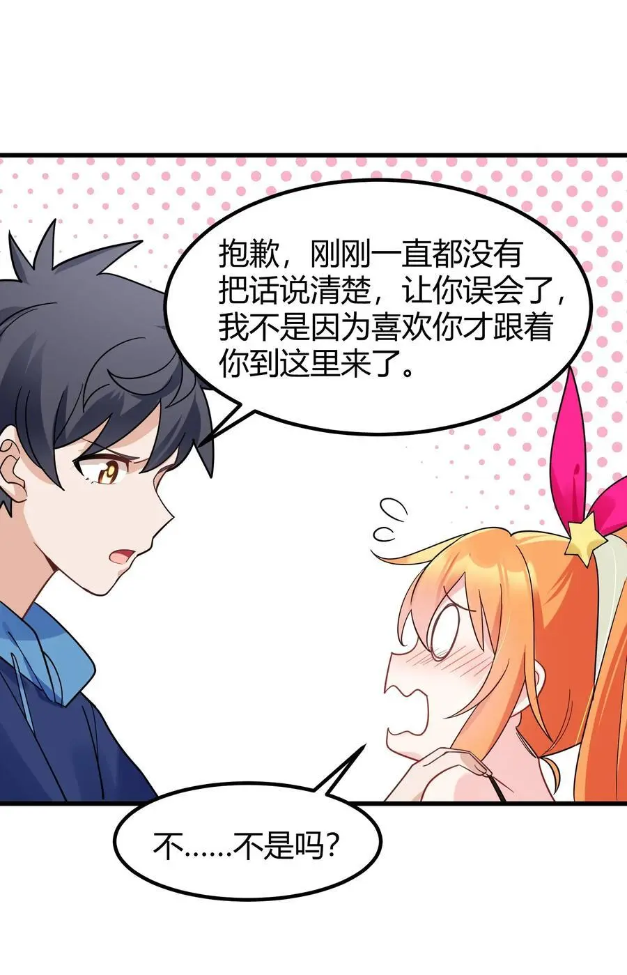 145 夜……访 第39页