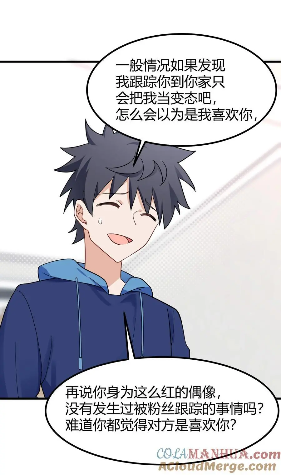 145 夜……访 第40页