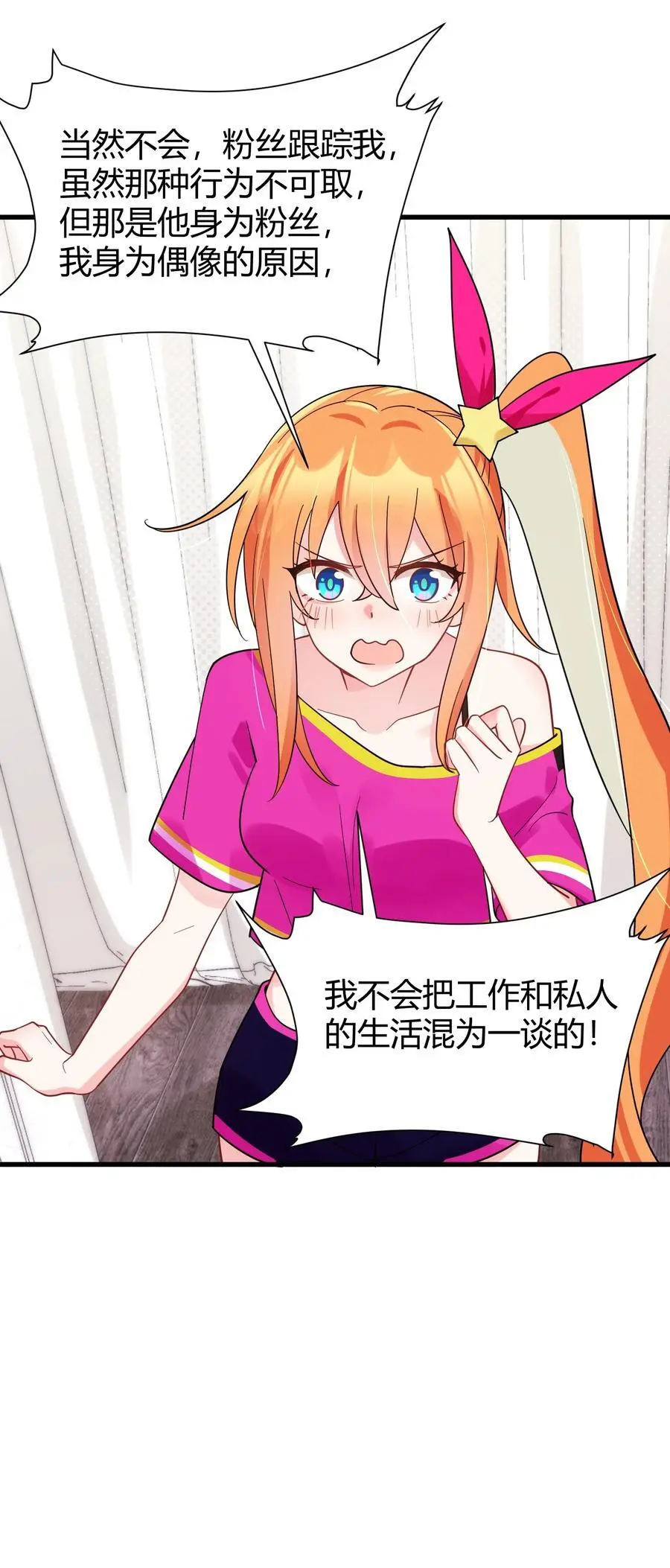 145 夜……访 第41页