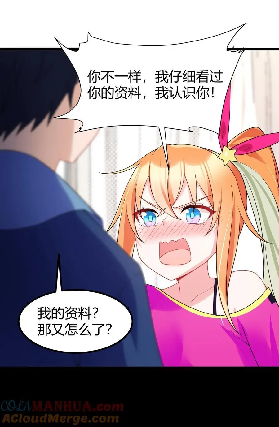145 夜……访 第43页
