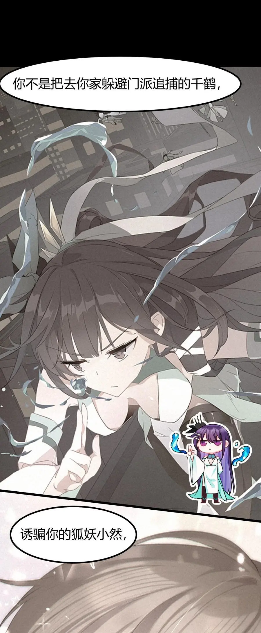 145 夜……访 第44页