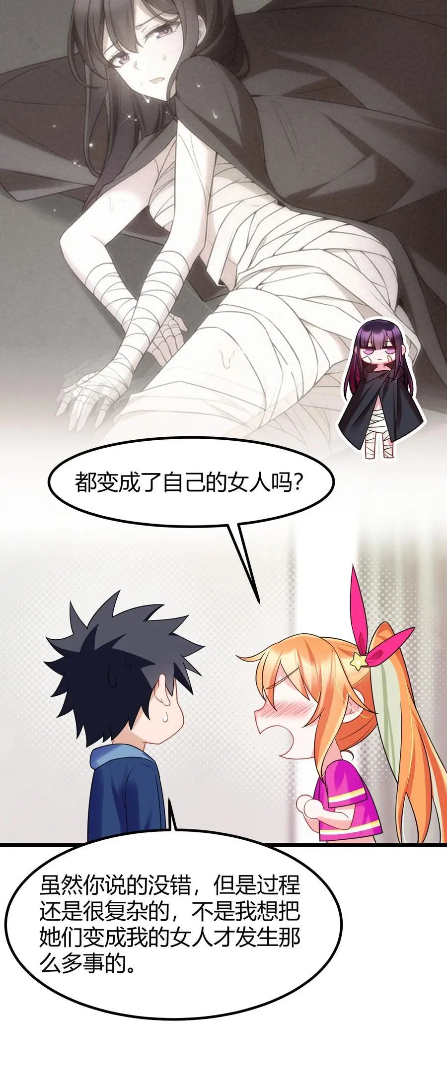 145 夜……访 第47页