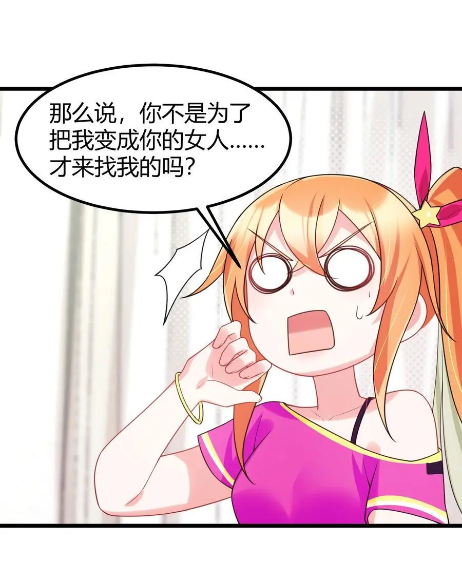 145 夜……访 第48页