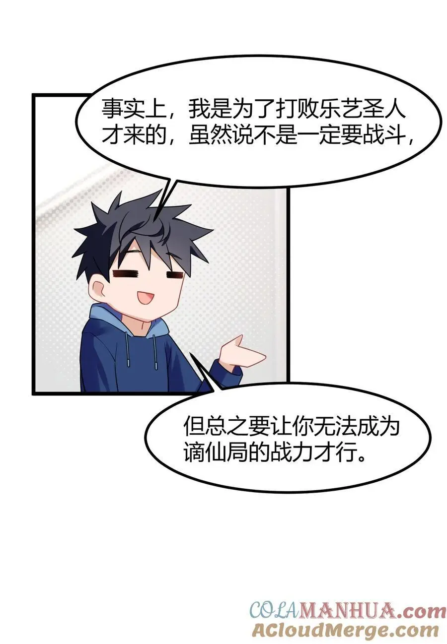 145 夜……访 第49页