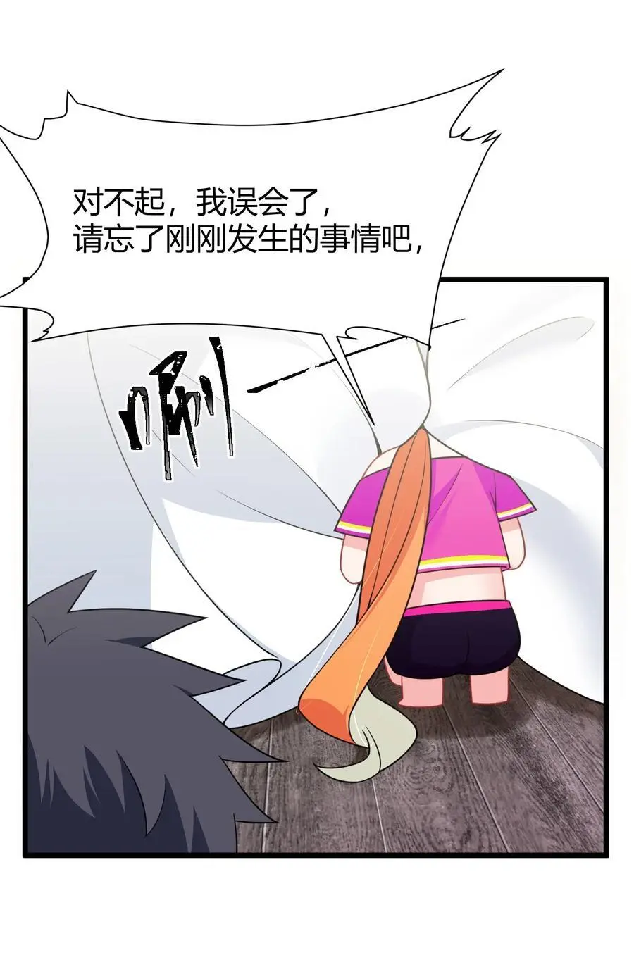 145 夜……访 第51页