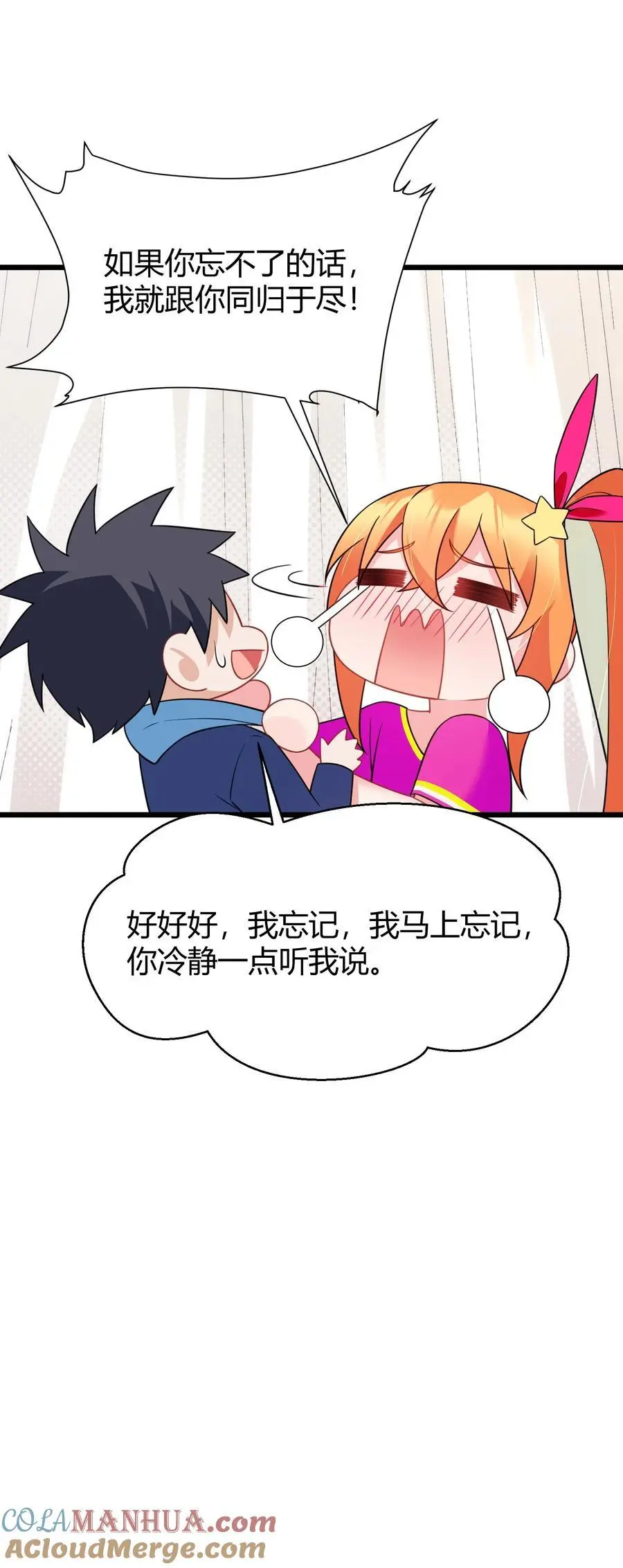 145 夜……访 第52页