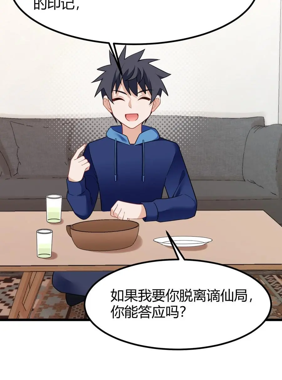 145 夜……访 第54页